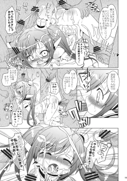 Page 18 of Yanano!! Yanano!! Yanano!!