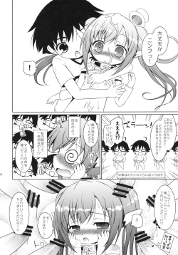 Page 19 of Yanano!! Yanano!! Yanano!!