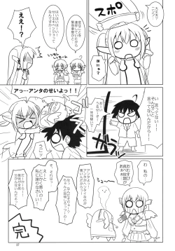 Page 26 of Yanano!! Yanano!! Yanano!!
