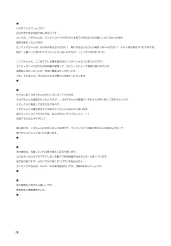 Page 28 of Yanano!! Yanano!! Yanano!!