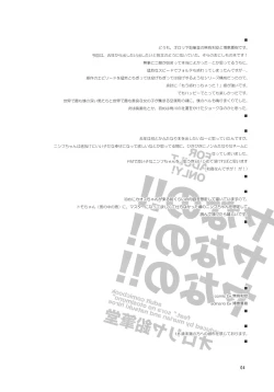 Page 3 of Yanano!! Yanano!! Yanano!!