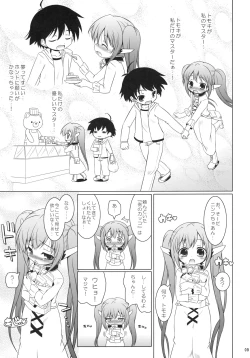 Page 8 of Yanano!! Yanano!! Yanano!!