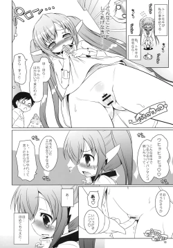 Page 9 of Yanano!! Yanano!! Yanano!!
