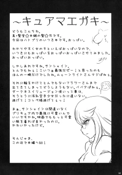 Page 3 of Precure Henshin no Eikyou to, Oniichan ni Momareta sei de, Oppai ga Ookiku natta Itsuki no Ohanashi.