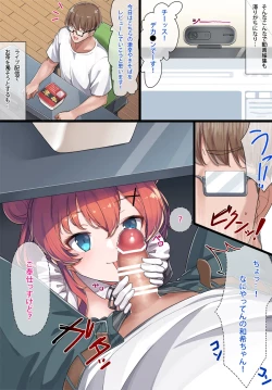 Page 16 of メイド和希ちゃんまとめ