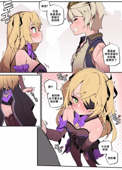 Page 2 of Benny Adventure Fast Storytelling