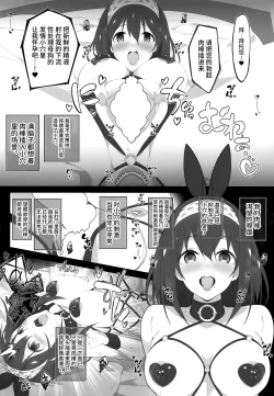 Page 19 of Secret feast and the princess of the weekend.