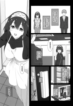 Page 4 of Secret feast and the princess of the weekend.