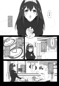 Page 8 of Secret feast and the princess of the weekend.