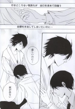Page 15 of Namida No Ondo
