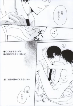 Page 19 of Namida No Ondo