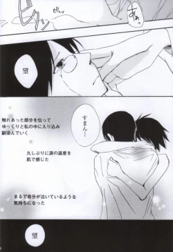 Page 21 of Namida No Ondo