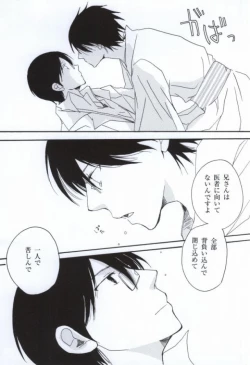 Page 24 of Namida No Ondo