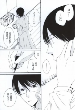Page 4 of Namida No Ondo