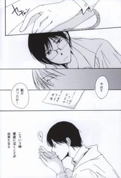 Page 5 of Namida No Ondo
