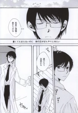 Page 9 of Namida No Ondo