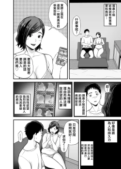 Page 13 of Mamakatsu Club Episode 0