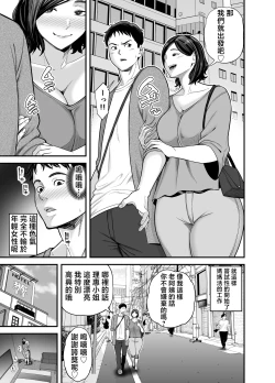 Page 4 of Mamakatsu Club Episode 0