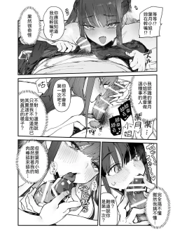 Page 11 of Seiso x Hanten| 清纯×反转