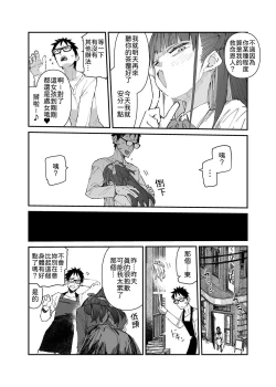 Page 29 of Seiso x Hanten| 清纯×反转