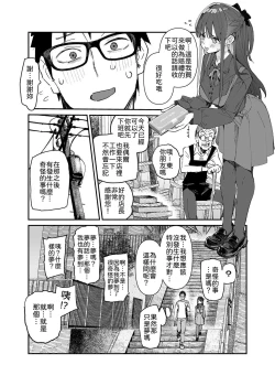 Page 30 of Seiso x Hanten| 清纯×反转