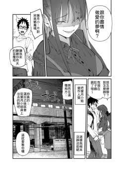 Page 31 of Seiso x Hanten| 清纯×反转