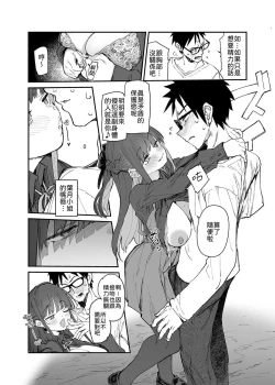 Page 33 of Seiso x Hanten| 清纯×反转