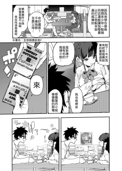 Page 4 of Seiso x Hanten| 清纯×反转