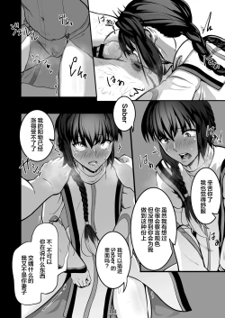 Page 14 of それは悪夢かそれか淫夢か、の巻