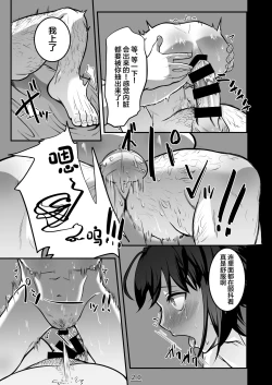 Page 21 of それは悪夢かそれか淫夢か、の巻