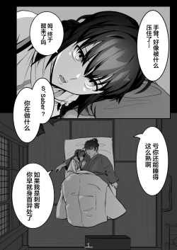 Page 2 of それは悪夢かそれか淫夢か、の巻