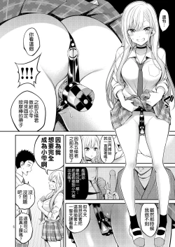 Page 6 of Sono Bisque Doll wa H o Suru 2