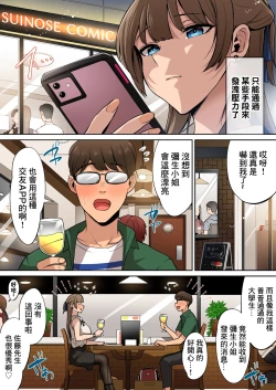 Page 6 of Ojou-sama wa Ogehin na Sex ga Okonomi desu_