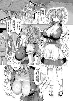 Page 2 of Bakunyuu Sendou Hikyou Tabi