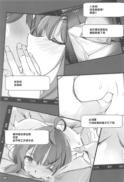 Page 4 of NIOWASEKKO TO KOGEKKO