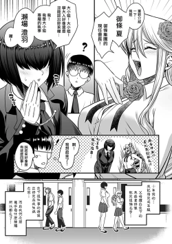 Page 4 of 砂浜のさめ_年上の黒ギャル同級生_第5話