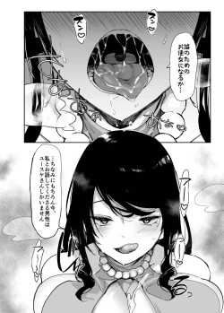 Page 16 of sukebe na dake no akujo 1.1