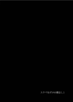 Page 2 of sukebe na dake no akujo 1.1