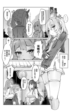 Page 3 of 『束縛』の強いふたなり彼女と好きなだけ♡