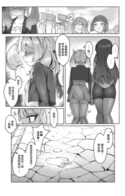 Page 5 of 『束縛』の強いふたなり彼女と好きなだけ♡