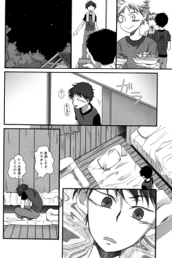 Page 18 of LIKE A BALANCE LIFE