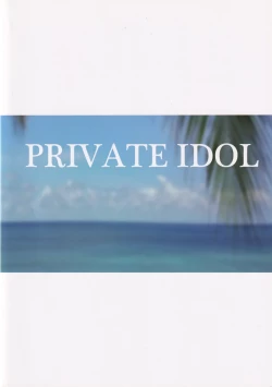 Page 16 of PRIVATE IDOL