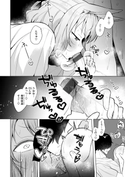 Page 52 of 空想カノジョのグリモワール