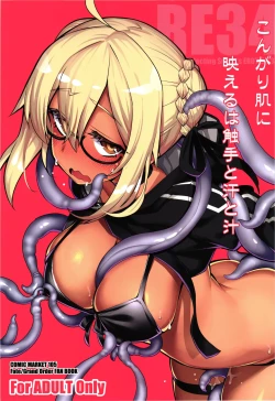 Page 1 of RE34 Kongarihadani Haeruha Shokusyu to Ase to Shiru