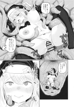 Page 25 of Nie ha nikuyoku ni oboreru