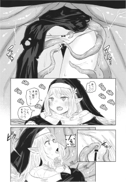 Page 9 of Nie ha nikuyoku ni oboreru