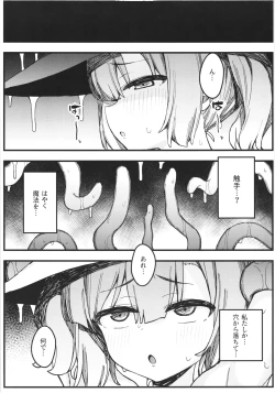 Page 13 of S kyuu Boukensha no watashiga shokusyu nanka ni ochiru wakenai !!