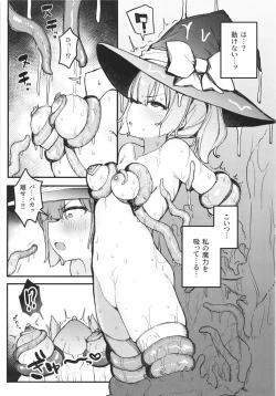 Page 14 of S kyuu Boukensha no watashiga shokusyu nanka ni ochiru wakenai !!