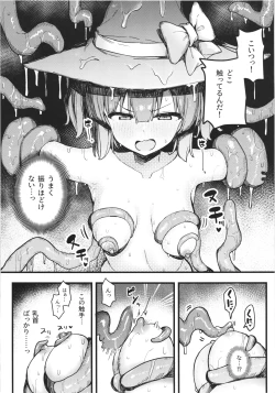 Page 15 of S kyuu Boukensha no watashiga shokusyu nanka ni ochiru wakenai !!