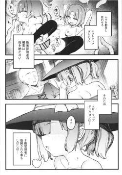 Page 5 of S kyuu Boukensha no watashiga shokusyu nanka ni ochiru wakenai !!